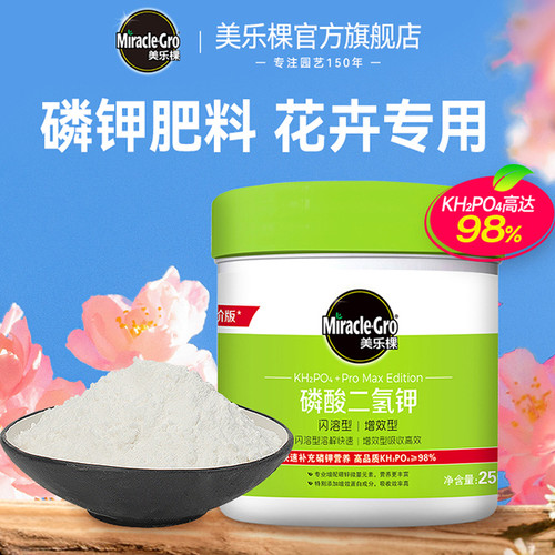 美乐棵促花促果促生长磷酸二氢钾