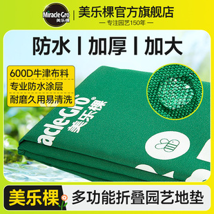 美乐棵园艺地垫换土垫种花种植防水加大加厚多肉绿植换盆拌土垫子