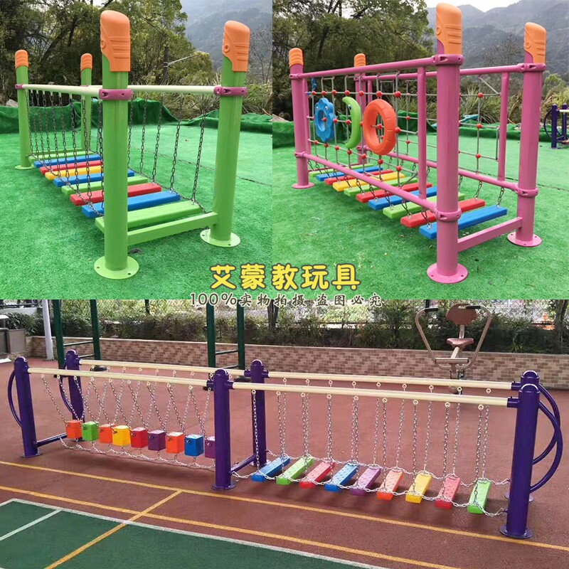 幼儿园户外荡桥感统训练平衡板