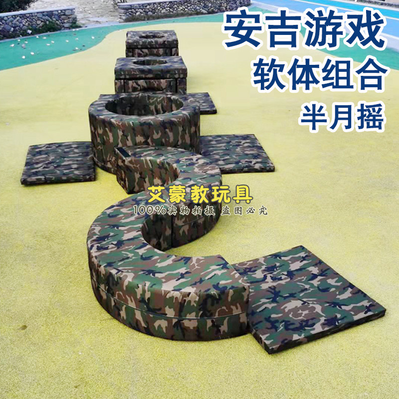 软体组合安吉游戏幼儿园