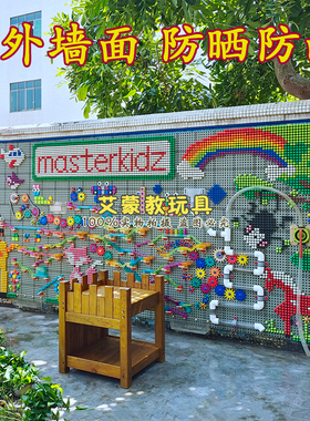 Masterkidz贝思德儿童户外墙面玩具水管玩具滑球系统防雨耐晒墙面