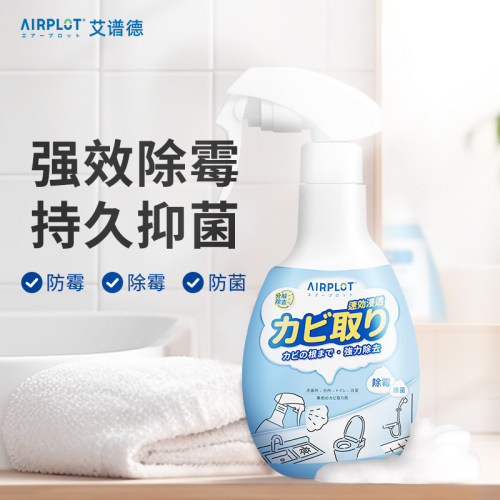 艾谱德除霉喷雾除霉菌霉斑