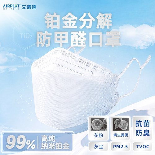 孕妇专用防甲醛防二手烟日本口罩