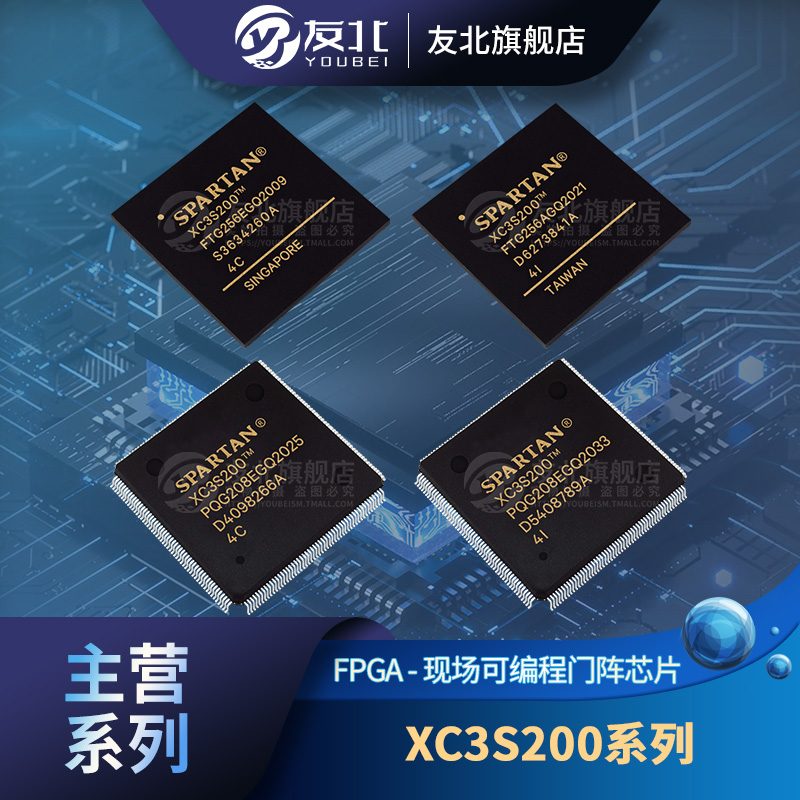 XC3S200-4FTG256C原装芯片4FTG256I/4PQG208C/4PQG208I