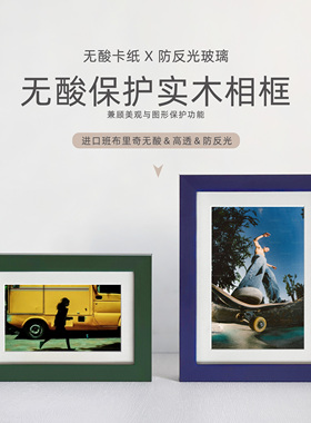 明星签名照收藏级实木6寸相框8寸画框无反光玻璃装裱挂摆蓝色绿色
