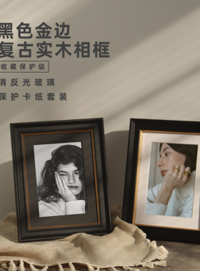 明星签名照收藏级黑金实木相框画框无反光玻璃装裱摆台挂墙定制