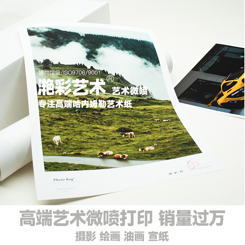 微喷打印照片冲印天花板