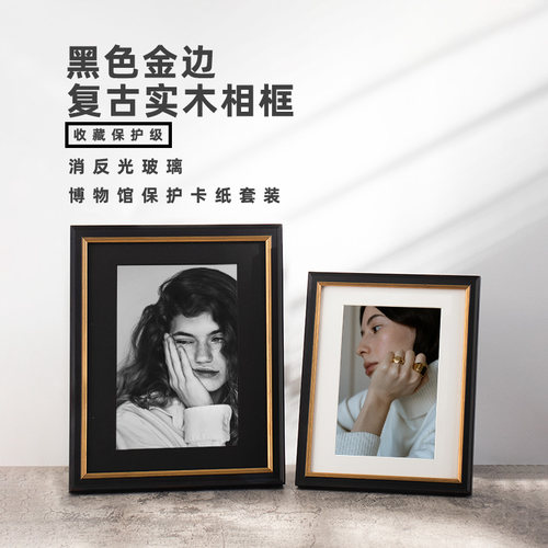 明星签名照收藏级黑金实木相框