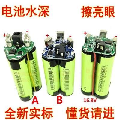 通用18650锂电池12.6V手电钻动力14.4v电动工具扳手充电12v单电池
