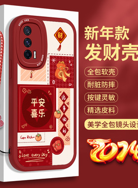 新年款iQOOZ5手机壳vivoiQOOZ5X小羊皮iQ00Z平安喜乐vivo红色硅胶软壳iqoo全包防摔iqz蛇年vivoz保护套iqqoz