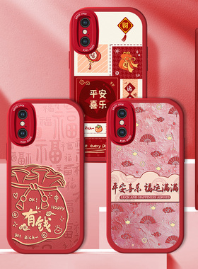 新年苹果XSMax手机壳iphone红色iphoneX硅胶软壳iphoneXR小羊皮10max防摔X蛇年XR本命年XS平安喜乐xmax全包套