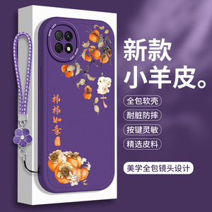 熊猫适用荣耀畅玩20的手机壳华为玩畅20Pro软硅胶小羊皮带挂绳畅想二十女款防摔koz一al00全包aloo保护套男款
