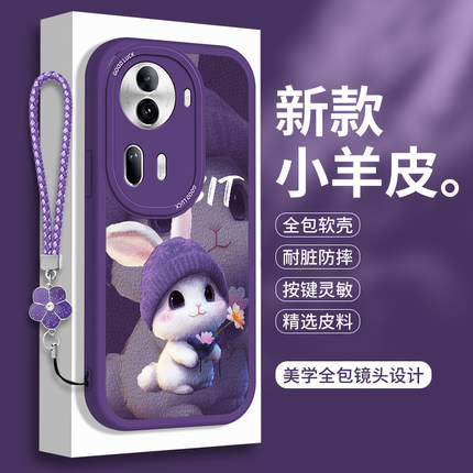 兔子适用OPPOReno11手机壳Reno11Pro小羊皮OPPO硅胶可爱opopReno全包5G防摔por女款opρoReno115G保护套0pp0