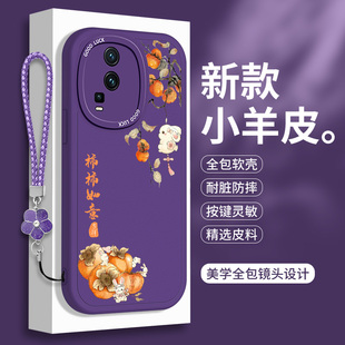 熊猫适用iQooNeo7的手机壳硅胶vivoiqooneo7SE小羊皮iQ00neo7ES竞速版保护套爱酷七全包vivoneo防摔iqoo男女