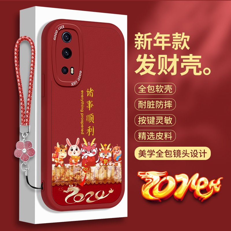 新年适用vivoY52手机壳红色Y72小羊皮硅胶Y75S秋冬保护套vivo龙年诸事顺利viviy钢化膜vovoy全包viv0防摔软壳