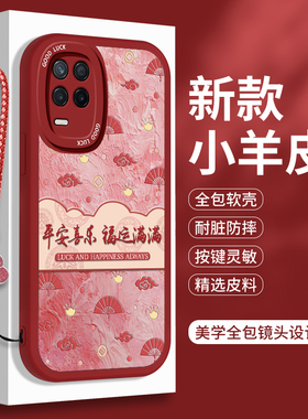 新年款Realme真我Q3手机壳OPPORealmeQ3Pro的软壳小羊皮Q3S国风红色Q3i全包硅胶外壳Q3T防摔带挂绳保护套女士