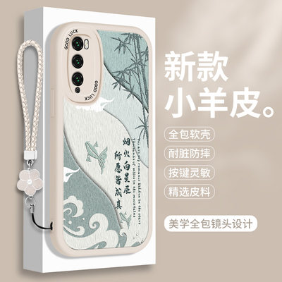 适用华为畅享20Pro手机壳硅胶优畅享20Plus小羊皮国风智选Z全包畅想二十防摔por畅亨DVCAN20保护套frl一an00a