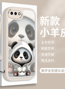 熊猫适用OPPOR11手机壳OPPO R11S硅胶T小羊皮ST可爱的0pp0女款opr紫色保护套oppr全包opopr情侣防摔0ppor软壳