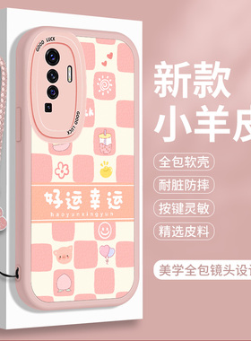 小羊皮适用vivoX50的手机壳X50vivo步步高Pro硅胶Por格子vovox叉五零viⅴox防摔vivix保护套ⅹ全包×软壳