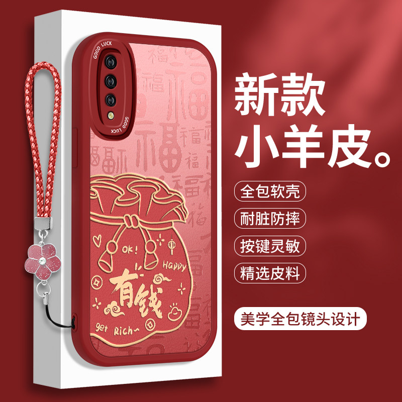 iQOONeo竞速版手机壳新款vivoZ5硅胶全包vivoY7S小羊皮vivoiQooNeo855国风iQ00Neo防摔Z5软壳iqoo保护套女款