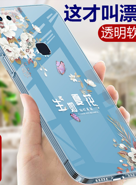 适用vivoX20的手机壳透明硅胶vivo X20A软壳女vⅰvo步步高X20全包防摔vovox女生vivix保护套viovx薄款X2O外壳