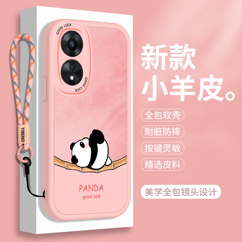 熊猫OPPOA2手机壳新款5G小羊皮OPPO A3Pro硅胶A2M可爱A2X带挂绳opa保护套oppa全包opopa防摔por软壳OPPO男女