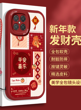 新年款华为NzoneS7Pro十手机壳红色硅胶5G中国移动NozneS智选S7Por+挂绳平安喜乐小羊皮NZONE全包防摔保护套