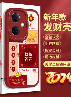 新年款oppoK11手机壳5G小羊皮K11X硅胶红色保护套opopk蛇年0pp0全包oppk防摔PJC110平安喜乐opk软壳OPPO外壳