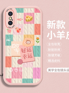 适用苹果X的手机壳iPhone小羊皮XR粉色XS硅胶XSMAX全包iPhoneX可爱iPhoneXR女款ⅹ防摔耐摔xm保护套×软壳Max
