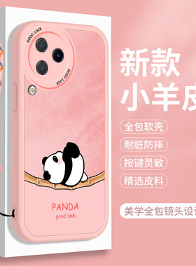 适用熊猫小米Civi4Pro手机壳硅胶xiaomicivi3小羊皮Cviv2全包镜头civil可爱女vici1S套cv带挂绳防摔13软壳男