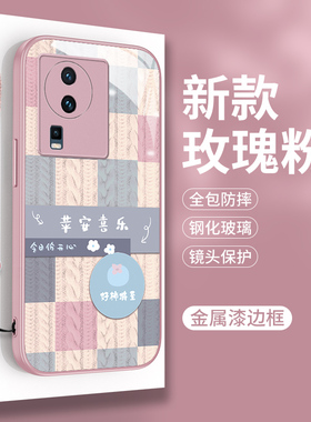 适用iQooNeo7的手机壳vivoiqooneo7SE玻璃iQ00neo7竞速版爱酷七ES外壳女iqoo全包防摔iqneo硅胶vivoneo保护套