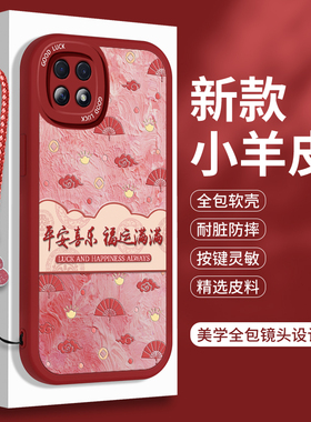 新年款OPPOA72手机壳OPPO A53硅胶A57软壳5G小羊皮A72n国风A56S带挂绳全包opa保护套oppa防摔opopa女0pp0红色