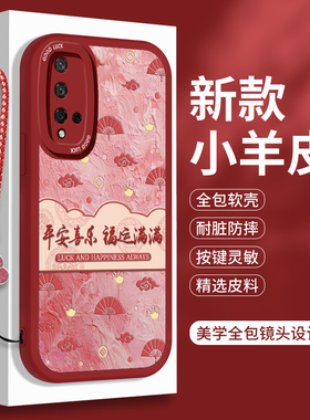 新年款华为荣耀20手机壳20S硅胶20i小羊皮Pro的软壳青春版Honor全包二零lite防摔二十带挂绳por保护套红色女