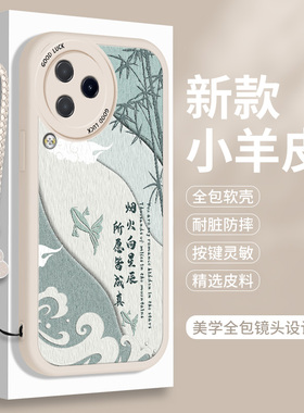 适用小米Civi4Pro手机壳Cviv3软硅胶xiaomicivi2小羊皮女款cⅰvⅰ1S保护套女生13全包镜头防摔vici软壳civil