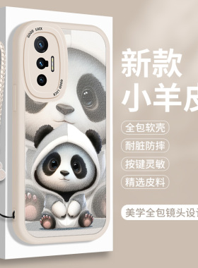 熊猫适用vivoX70手机壳vivo X70T小羊皮Pro曲屏Por可爱叉七零vivix全包vovox男女硅胶vⅰvox防摔ⅹ保护套
