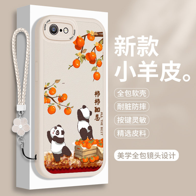 熊猫适用苹果6手机壳iphone6plus硅胶保护套6s小羊皮6splus全包ipone防摔puls可爱小六SP带挂绳P了男女i6软壳