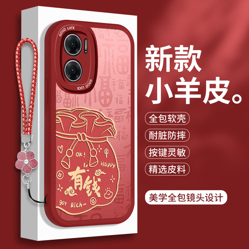 适用红米Note11E手机壳小米RedmiNote11EPro硅胶noto11R带挂绳Redmi小羊皮not国风Pro全包n0te套mote防摔女款