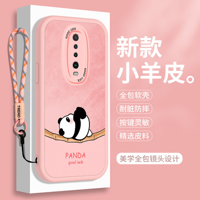 适用熊猫红米K30手机壳5G小羊皮RedmiK30Pro硅胶Redmi小米S软壳i至尊纪念版por防摔u男sUltra女Ultra至尊版套