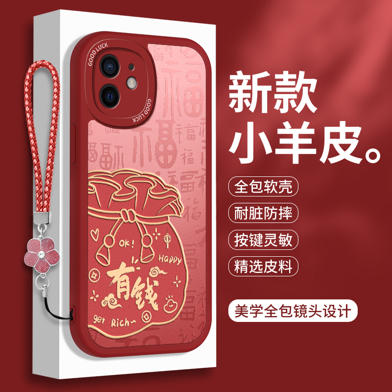 苹果12的手机壳iphone12Pro硅胶mini小羊皮Promax高颜值国风i12女款平果十二por全包pm带挂绳ip防摔max保护套