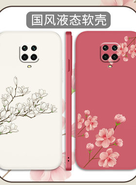 中国风适用红米NOTE9s手机壳Redminote9S液态硅胶小米n0te9s软壳noto9s全包古风闹特九s防摔国潮文艺保护套女
