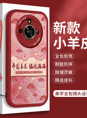 新年款华为荣耀X50手机壳新款X50i小羊皮+软壳HonorX50Pro全包防摔硅胶五十加GT保护套LLY一AN00外壳女士红色