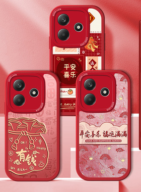 适用红米Note14手机壳5G小米RedmiNote14Pro+小羊皮Por十蛇年145本命年not全包Redmi喜庆防摔noto红色n0te套