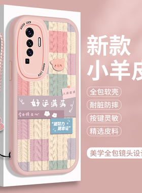 适用VIVOX50手机壳新款vivo X50Pro硅胶vovox小羊皮vivix全包vⅰvox防摔x5o女款ⅹ男女ⅴivox叉五十por保护套