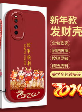 新年适用iqooz3手机壳vivoiQOOZ1硅胶iQ00Z1X小羊皮本命年vivo红色爱酷iqoo全包龙年iQZ防摔iOOQZ平安保护套