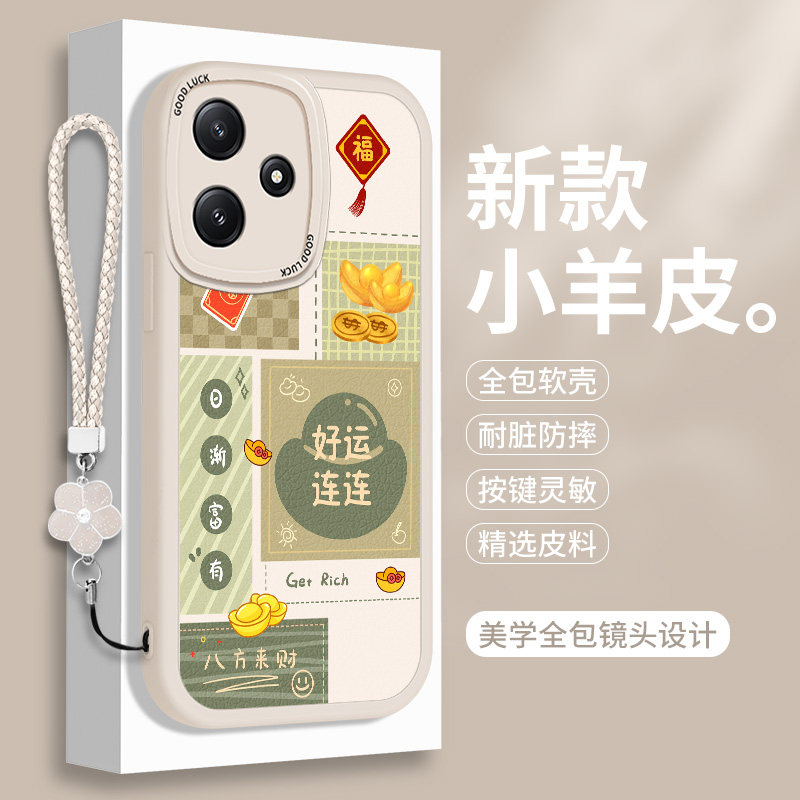 适用红米Note12R手机壳小羊皮Redminote12RPro硅胶红色软壳小米Redmi国风蛇年noto12全包12R防摔not保护套