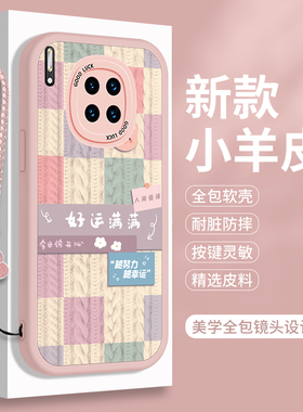 适用华为Mate30手机壳5G的mata30e硅胶meta30Pro小羊皮mata30ePro高级感por+魅特三十epor防摔M30保护套Pr0十