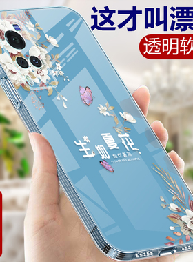 适用vivoX60手机壳透明X60Pro硅胶x60Pro十软壳女款x60曲屏版中国风全包por+防摔女Pr0曲面屏x6o保护套vivix