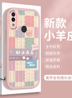 适用小米8手机壳mi8SE新款八青春版lite小羊皮M8全包ml防摔es带挂绳xiaomi钢化膜M1808D2TE男女ml散热保护套