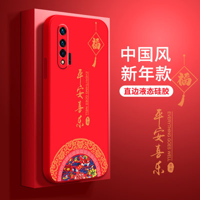 适用华为Nova6手机壳新年5G液态硅胶Note6 4G兔年软壳女Nove6SE中国风WLZ一AN00红色全包noto7i防摔JNY套AL10