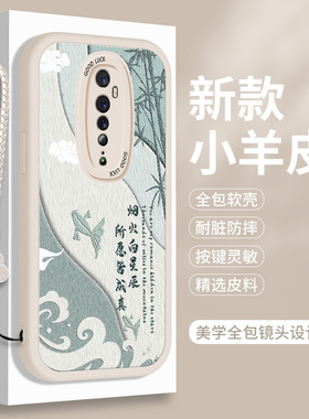 适用OPPOReno2手机壳硅胶Reno2Z小羊皮保护套OPPORen2F带挂绳软壳女款oppo升降摄像头0pp0全包OPPORone防摔02